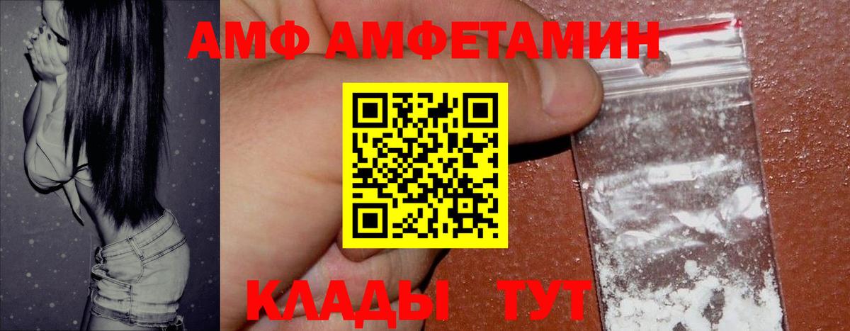 АМФЕТАМИН  Amphetamine 98%  Вход с VPN  Коркино 
