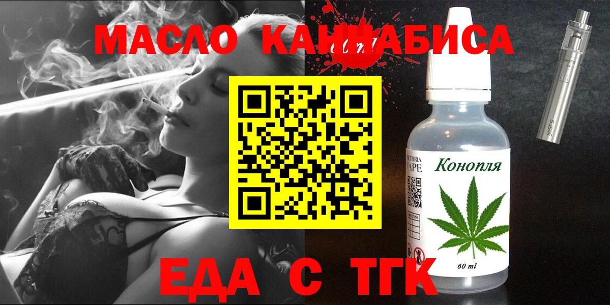 Cannafood марихуана  Вход с VPN  Коркино 