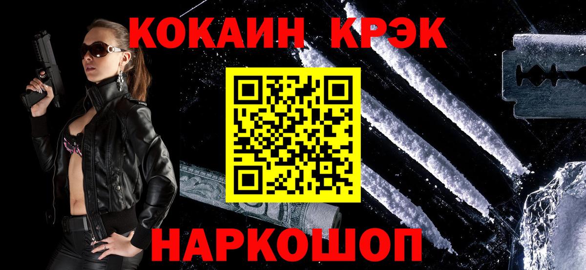 как найти закладки  COCAIN  Cocaine VHQ  Вход с VPN  COCAIN VHQ  Коркино 