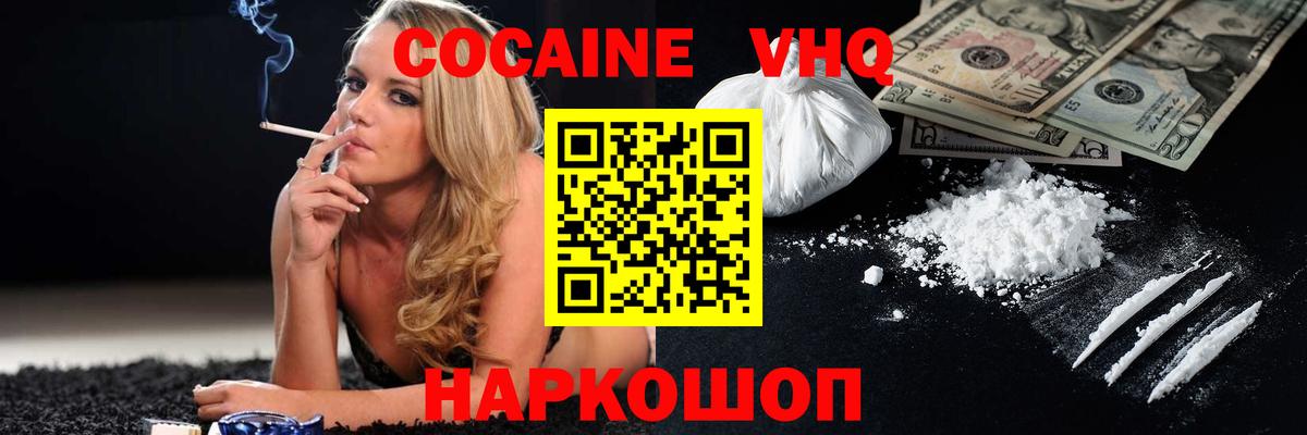 Cocaine 99% Коркино