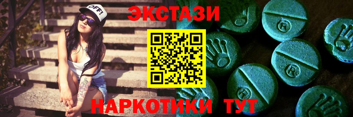 Экстази таблы  где купить   ЭКСТАЗИ VHQ  ЭКСТАЗИ  Коркино  Вход с VPN 