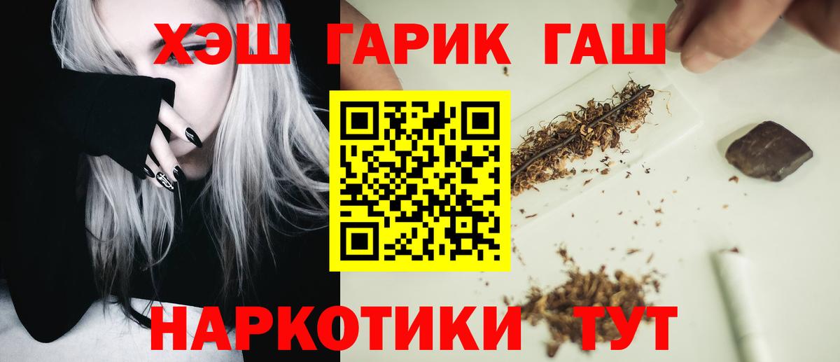 Коркино  ГАШ Premium  ГАШИШ Cannabis  Вход с VPN 