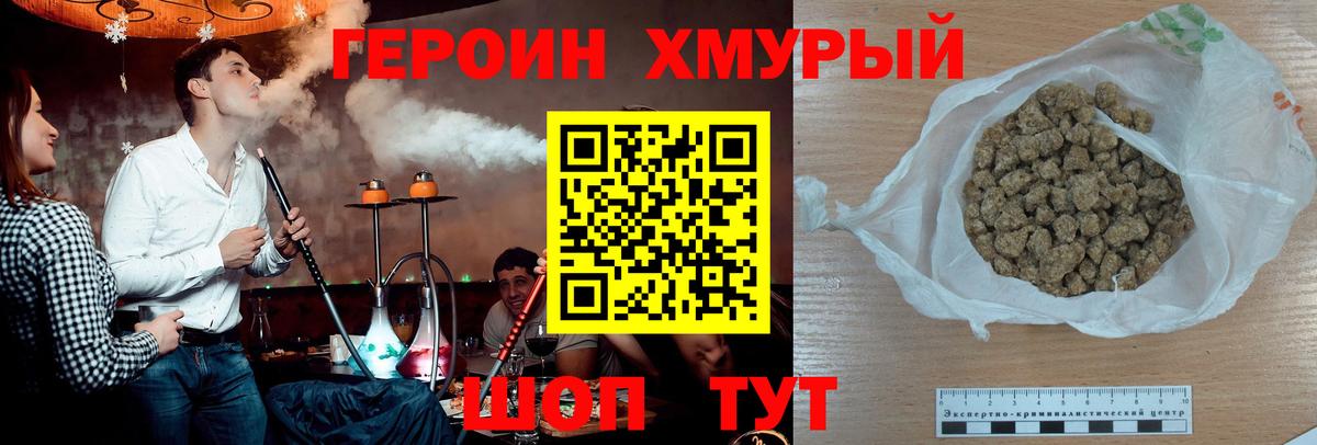 ГЕРОИН герыч  Вход с VPN  Коркино 