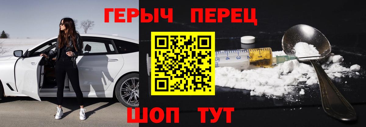 Героин афганец Коркино