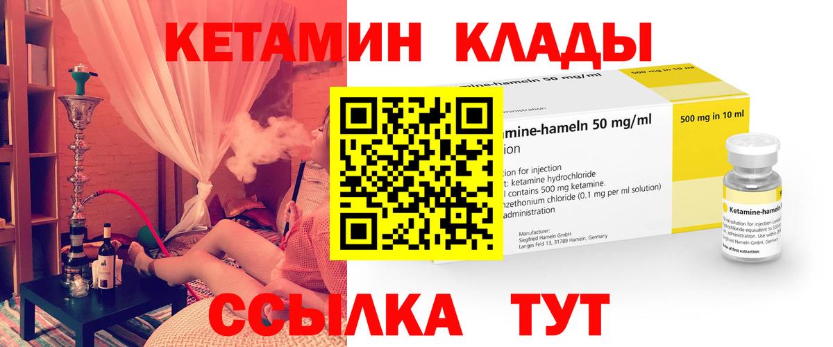 Коркино  КЕТАМИН VHQ  Кетамин ketamine  Вход с VPN 