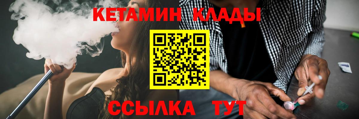 Кетамин ketamine Коркино