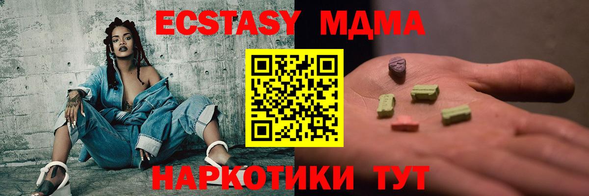 МДМА молли  МДМА  МДМА VHQ  Коркино  Вход с VPN 