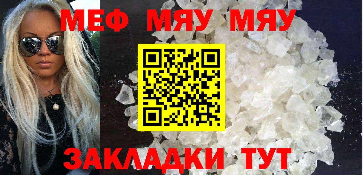 Мефедрон  МЕФ VHQ  Меф  мега зеркало  Коркино  Меф мука  Вход с VPN 