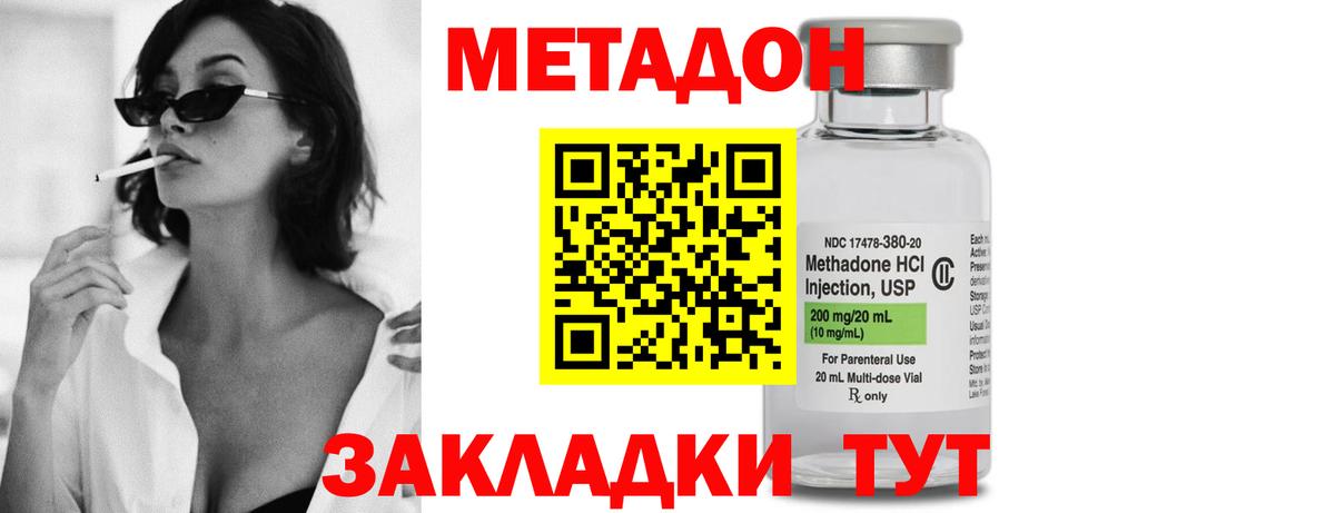 МЕТАДОН белоснежный  МЕТАДОН мёд  Вход с VPN  Коркино 