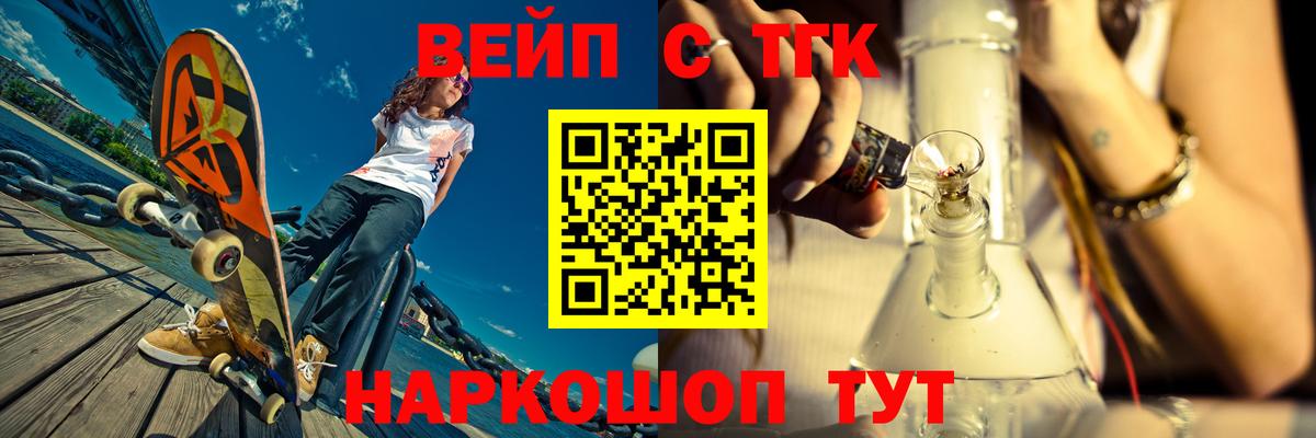 Дистиллят ТГК вейп Коркино