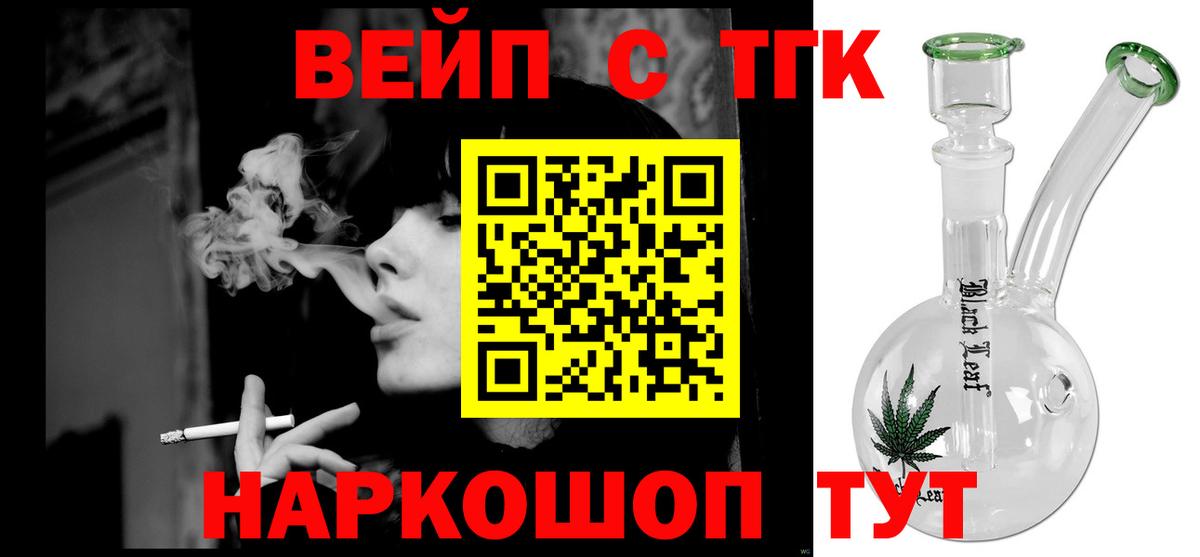 купить наркотик  Вход с VPN  Коркино  ТГК жижа 