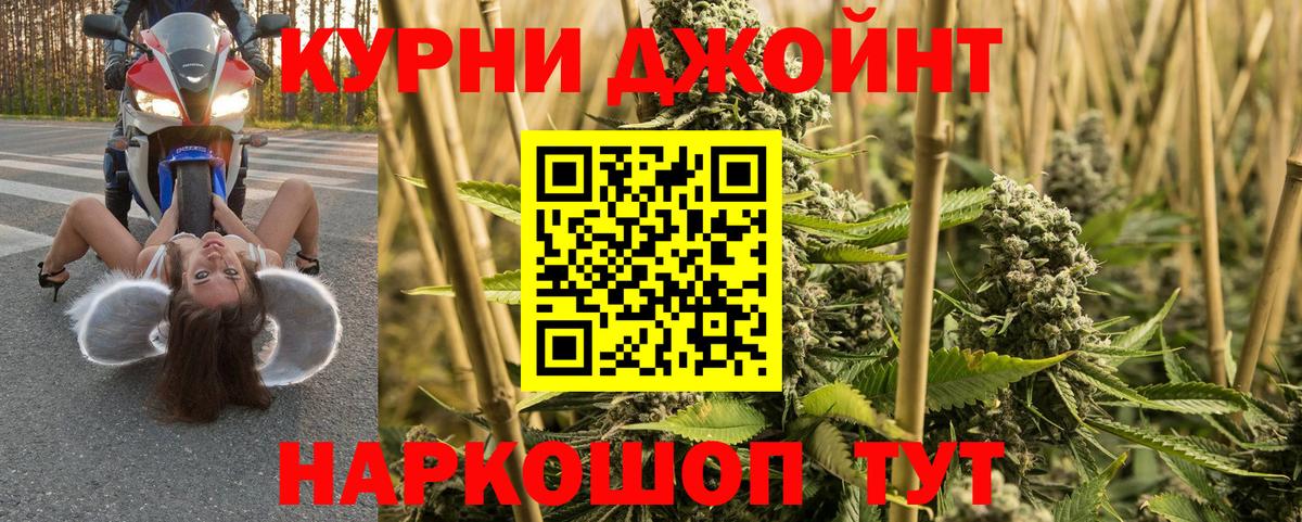 Бошки Шишки LSD WEED  Канабис Ganja  Марихуана гибрид  Коркино  Вход с VPN 